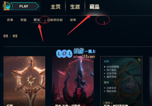 新版lol天赋怎么设置_LOL游戏攻略