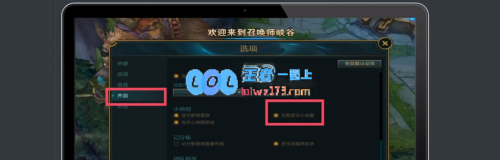 lol怎么设置小地图_LOL游戏攻略