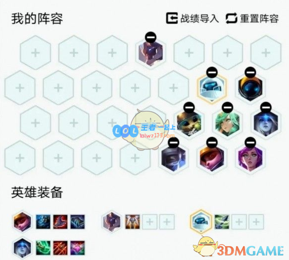 《LOL》云顶之弈10.17高胜率吃鸡阵容汇总_LOL游戏攻略