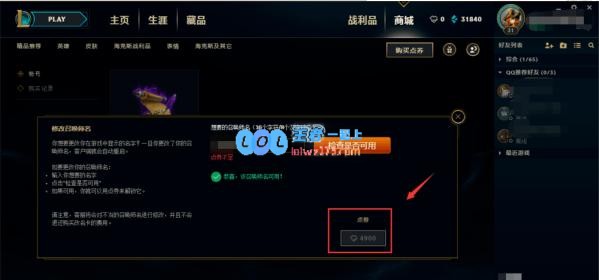 lol改名卡在哪里买_LOL游戏攻略