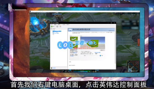 玩lol显卡怎么设置_LOL游戏攻略