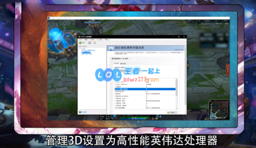 玩lol显卡怎么设置_LOL游戏攻略