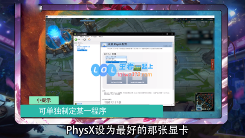玩lol显卡怎么设置_LOL游戏攻略