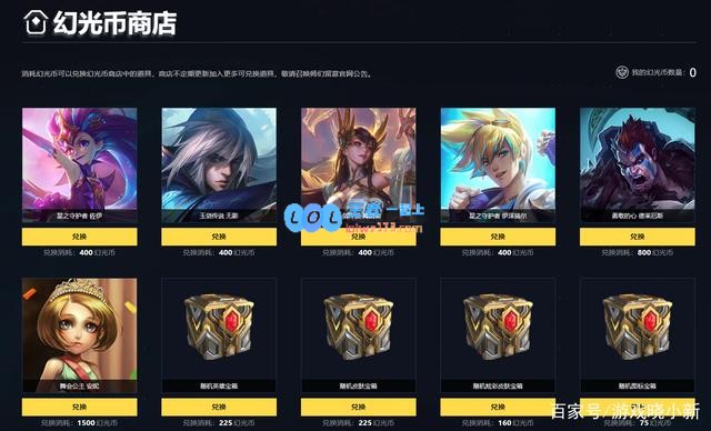 《LOL》灵能秘宝活动地址_LOL游戏攻略