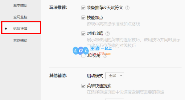 lol怎么设置窗口_LOL游戏攻略