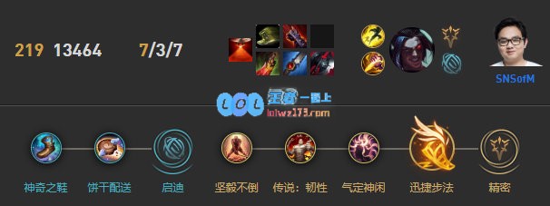 《LOL》sofM迅捷凯隐S10天赋出装介绍_LOL游戏攻略