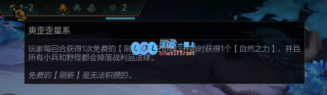 爽歪歪星系什么意思_LOL游戏攻略