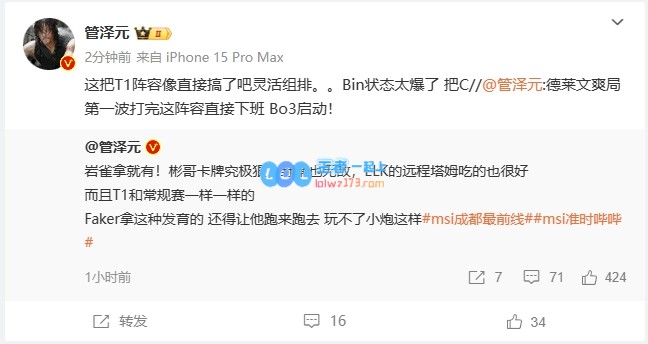 👍微博热议BLG 23分钟速通拿下赛点：T1的阵容像是灵活组排！