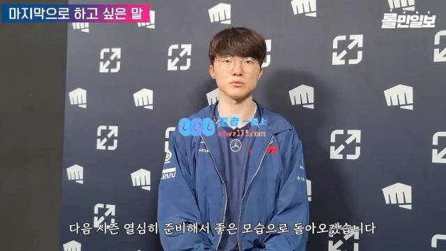 Faker：这次MSI很遗憾地输了 会努力准备下一个赛季 以更好的面貌回归