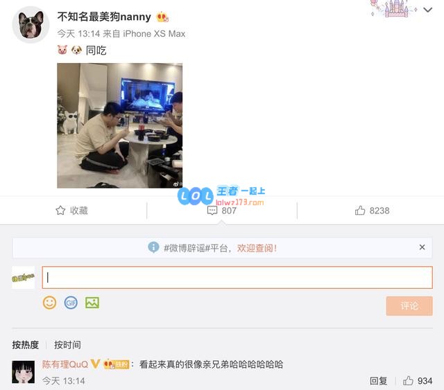 Uzi与韦神私下聚会吃外卖 随后发烧至39度
