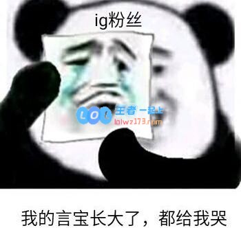 谁才是内鬼？IG力克FPX没有宝蓝真的很重要
