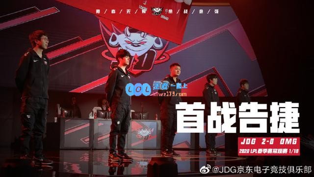 JDG首战完胜OMG后 队伍实力引发热议
