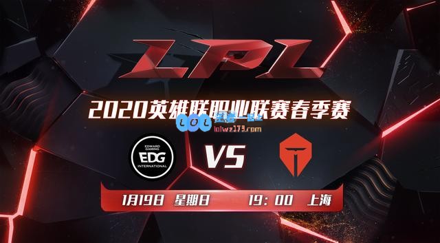 EDG vs TES：首战皆完胜 谁能拿下两胜过好年？
