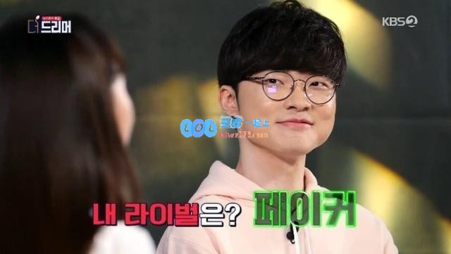 Faker：从未把其他选手视为对手
