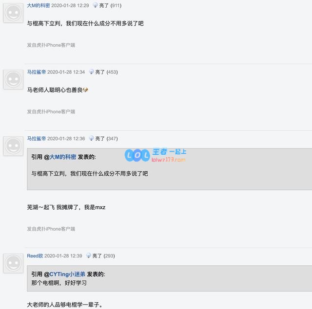 给力！LOL大司马直播宣布将捐款20万给灾区
