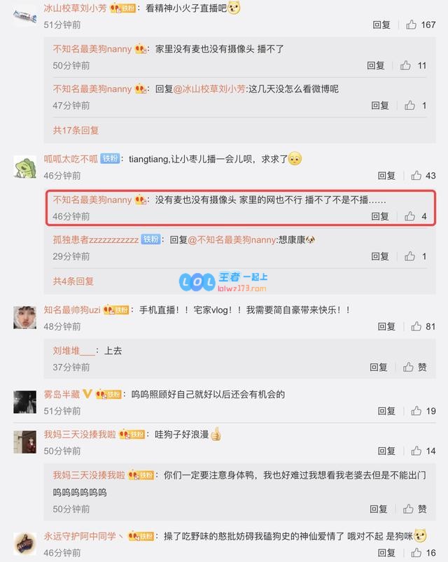 奥咪咪透露Uzi近况：我们没被隔离就在家里待着
