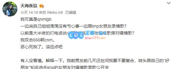 IMP被绿了？IMP女友爆出天天约其他奶狗
