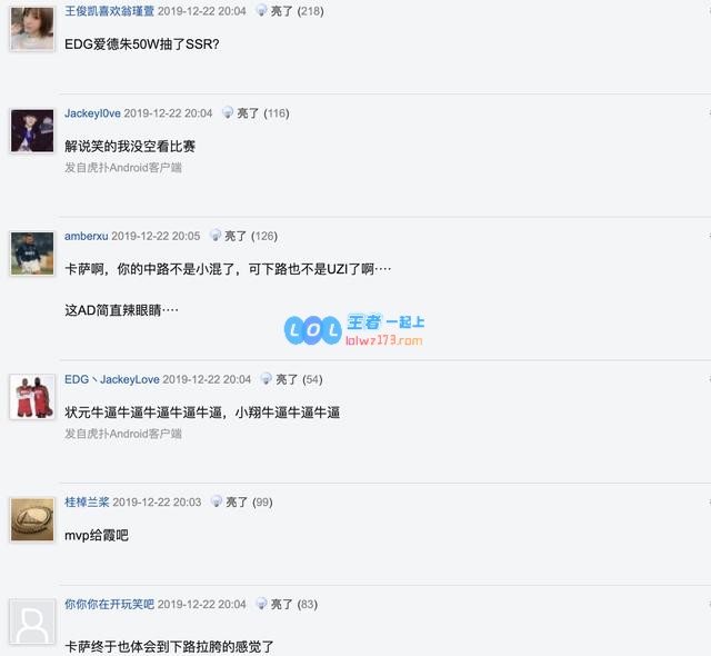 EDG1比0战胜TES 以小组第一战绩出线
