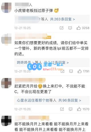 小虎德杯拉胯 女友主动背锅：昨晚和他吵架了
