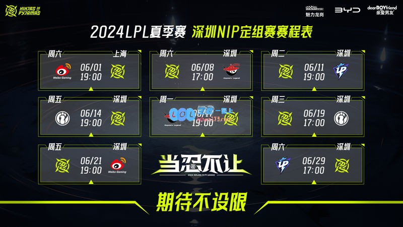 LOL2024夏季赛NIP战队都有谁_LOL2024夏季赛NIP战队人员名单