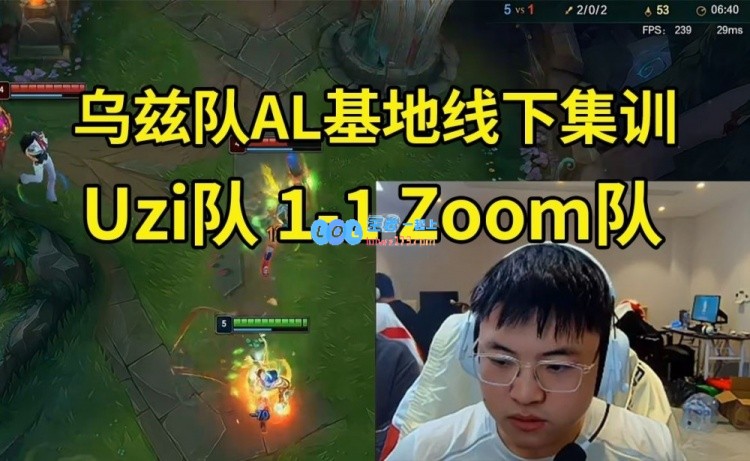 Uzi对战Zoom队打到服务器维护 Mlxg跳脚：平局平局！