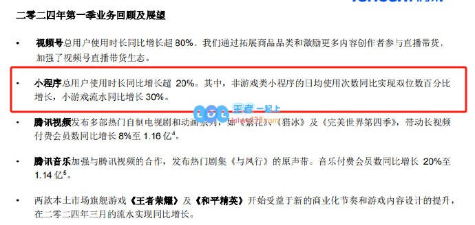 腾讯第一季度财报公示：海外游戏总流水增长34% 收入共计136亿元