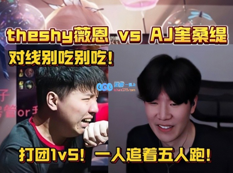 TheShy薇恩 vs AJ奎桑缇！对线别吃别吃 团战1V5，在对面脸上跳舞