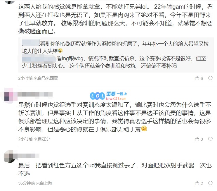 TES超话粉丝还在输出：当初牙牙在滔搏还能赢一把 对天水有点失望