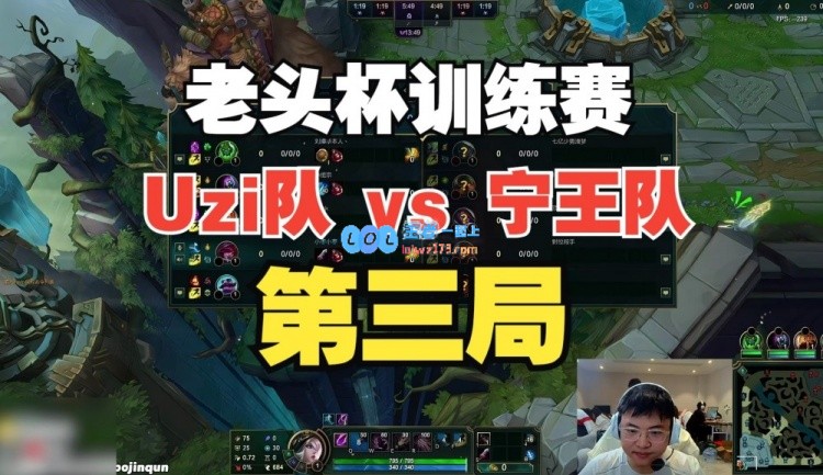 Uzi队 vs 宁王队第三局：TheShy剑姬经典偷家，Uzi队被横扫