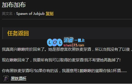 《魔兽世界》怀旧服加布加布任务攻略_LOL游戏攻略