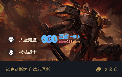 lol海盗怎么过度_LOL游戏攻略