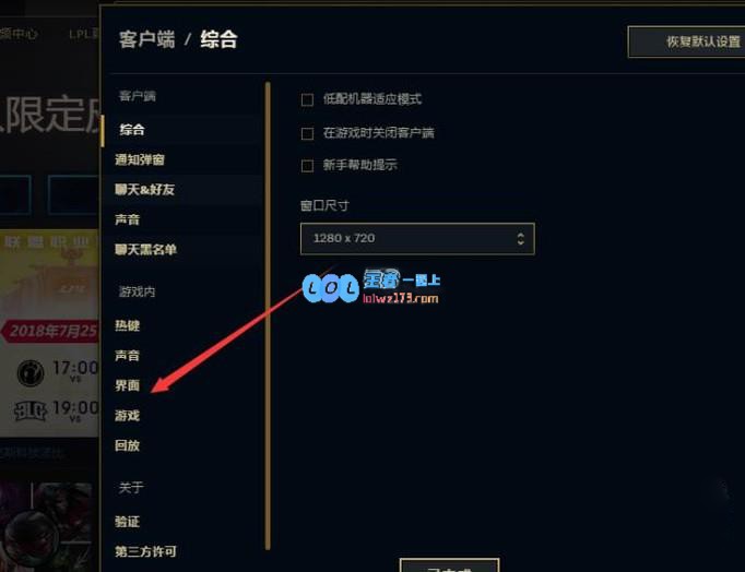 lol怎么设置所有人聊天_LOL游戏攻略