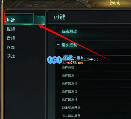 lol镜头怎么设置最舒服_LOL游戏攻略