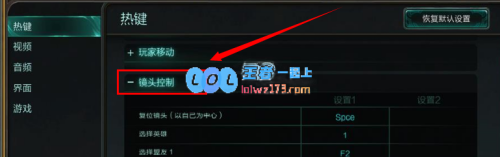 lol镜头怎么设置最舒服_LOL游戏攻略