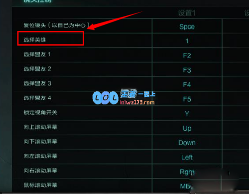 lol镜头怎么设置最舒服_LOL游戏攻略