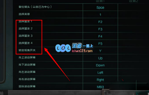 lol镜头怎么设置最舒服_LOL游戏攻略