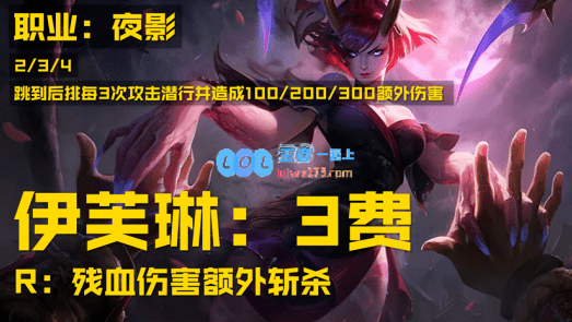 《LOL》云顶之弈S4寡妇介绍_LOL游戏攻略