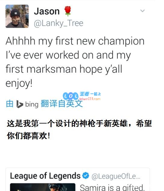 《LOL》莎弥拉彩蛋介绍_LOL游戏攻略