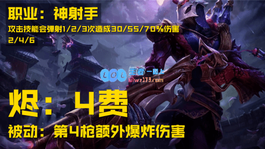 《LOL》云顶之弈S4烬介绍_LOL游戏攻略