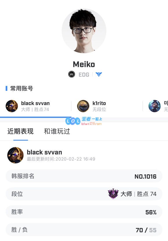 EDG韩服情报：Meiko的鬼见愁腕豪辅助
