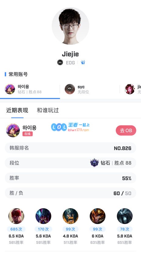 EDG韩服情报：Meiko的鬼见愁腕豪辅助
