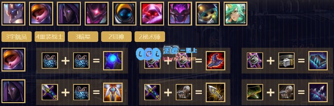 lol爽歪歪星系阵容搭配_LOL游戏攻略