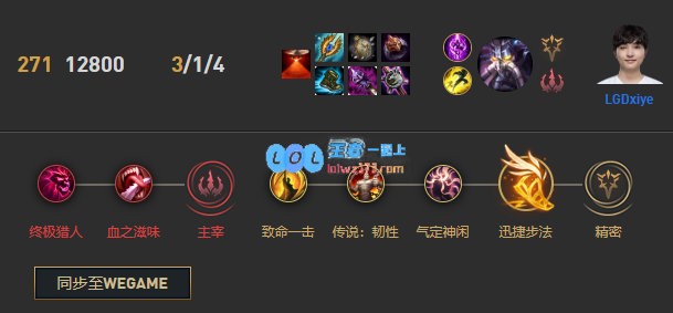 《LOL》Xiye卡萨丁S10天赋出装介绍_LOL游戏攻略