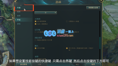 lol游戏怎么设置_LOL游戏攻略