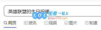 lol生日查询官网2020_LOL游戏攻略