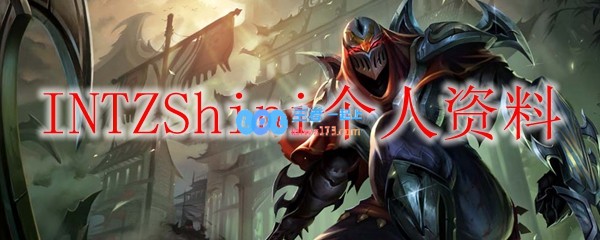 INTZShini个人资料_LOL游戏攻略