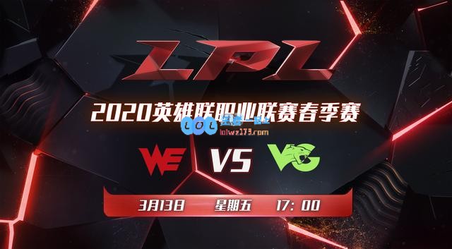 WEvsVG前瞻：VG重整旗鼓还是WE再添一分？
