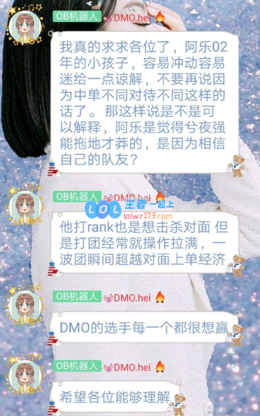 DMO群管理发言引热议疑似教练女友
