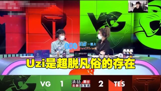 阿布评价Uzi：超脱凡俗的存在拥有他是种幸福
