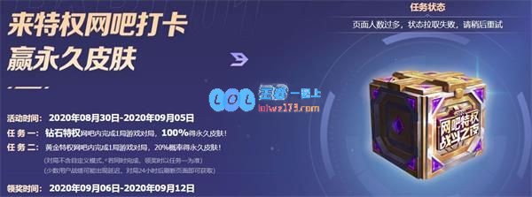 《LOL》战斗之夜网吧特权宝箱领取地址介绍_LOL游戏攻略